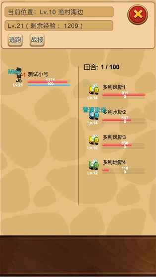 放置精灵王游戏截图1