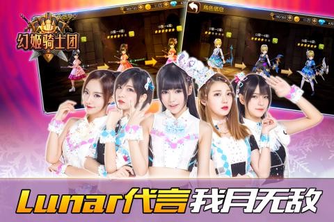 幻姬骑士团百度版游戏截图1