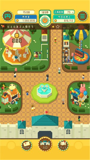 主题游乐园游戏截图1