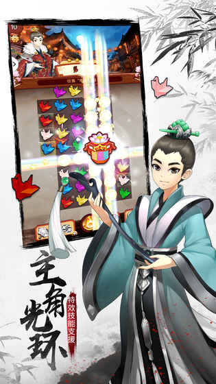 长安十二时辰官方版游戏截图3