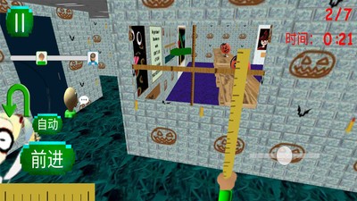 戏耍愤怒老师游戏截图1