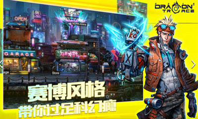 巨龙之痕游戏截图1