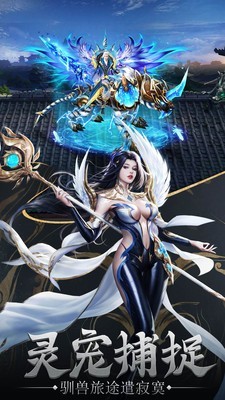 诸神遗卷游戏截图3