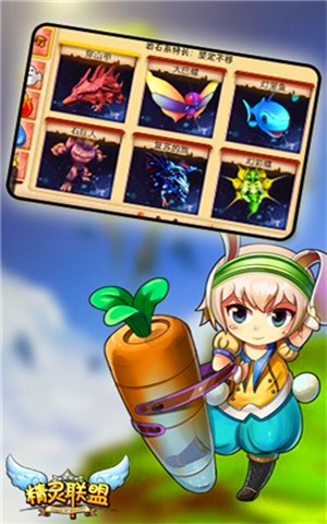 精灵联盟百度版游戏截图3