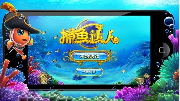 集结号游戏大厅游戏截图2