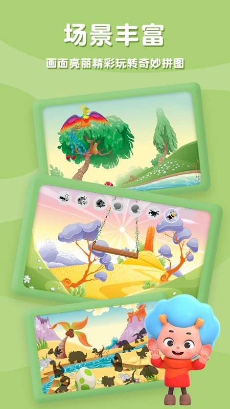 动物拼拼乐游戏截图3