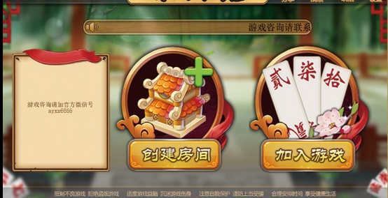 王朝团队博王软件游戏截图3