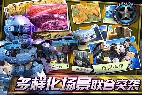 正义红师百度版游戏截图2