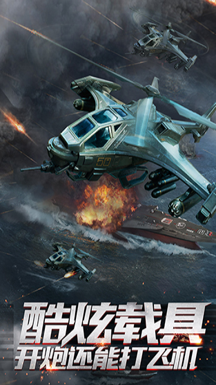 重装突击九游版游戏截图2