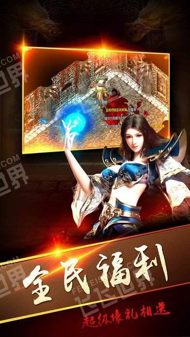 嘉兴烈火传奇游戏截图3