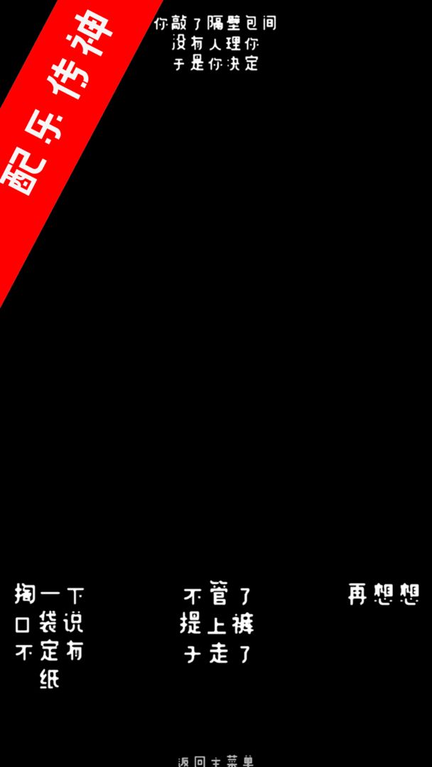 厕锁最新版游戏截图3