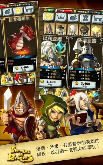 龙之军队修改版游戏截图3