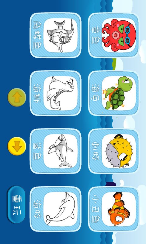 小公主爱画画游戏截图1