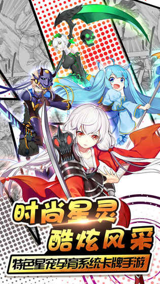 永恒の物语游戏截图1