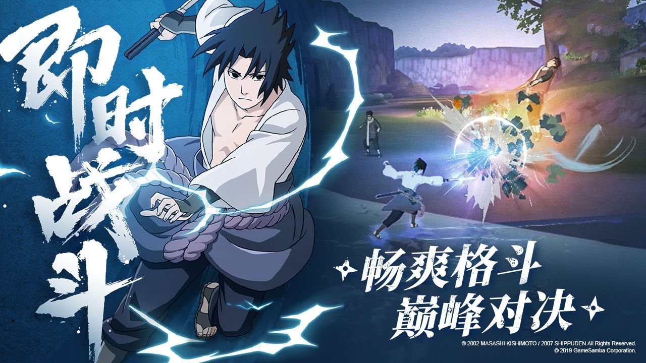 我是火影之忍战传说游戏截图3