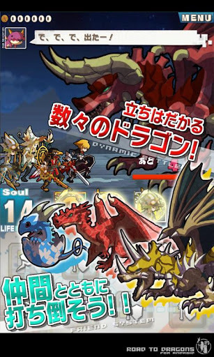 征龙之路游戏截图3