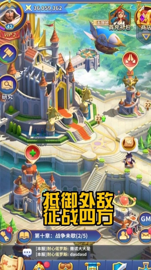 快来当领主-游戏截图1