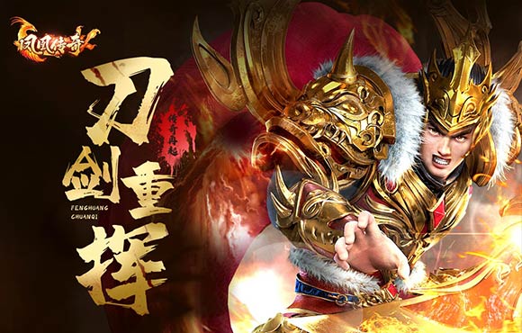 凤凰传奇游戏截图5