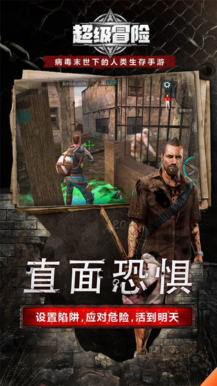 超级冒险游戏截图3
