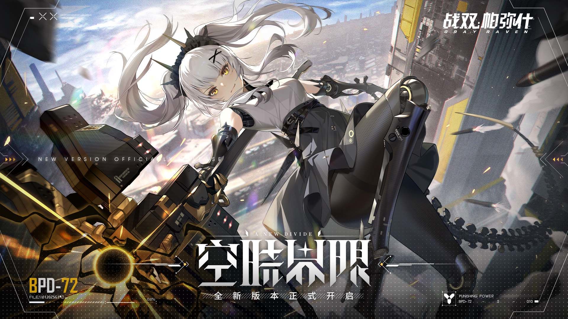 战双帕弥什官方版游戏截图1