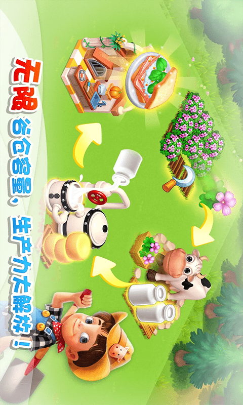 种菜模拟器游戏截图3