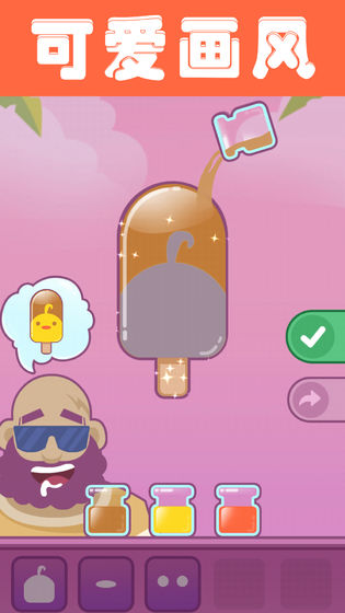 夏日老爹雪糕店游戏截图1