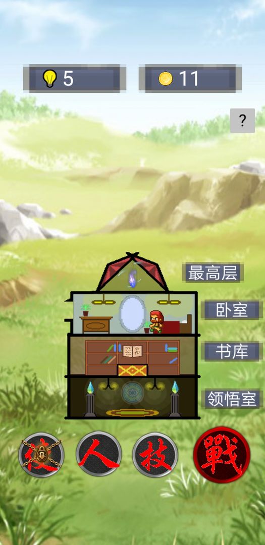 单词勇者大冒险游戏截图2