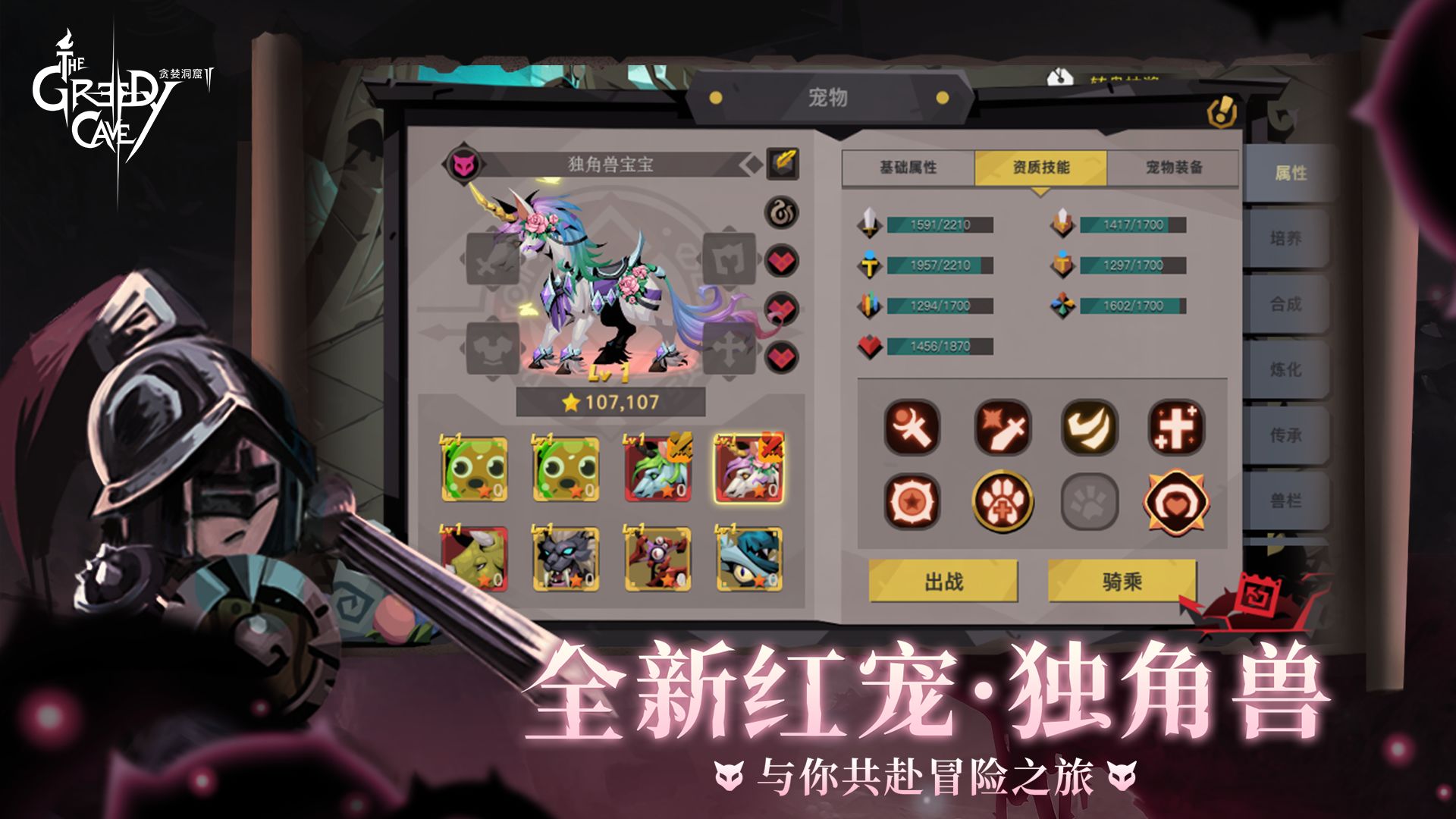 贪婪洞窟2手机版游戏截图3