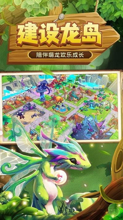 我有一座育龙岛游戏截图4