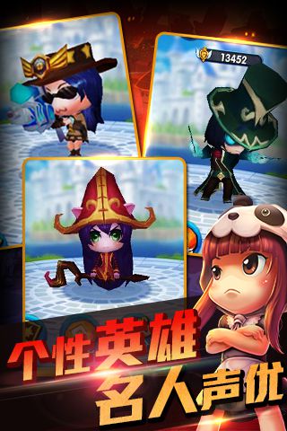 任性英雄360版游戏截图2