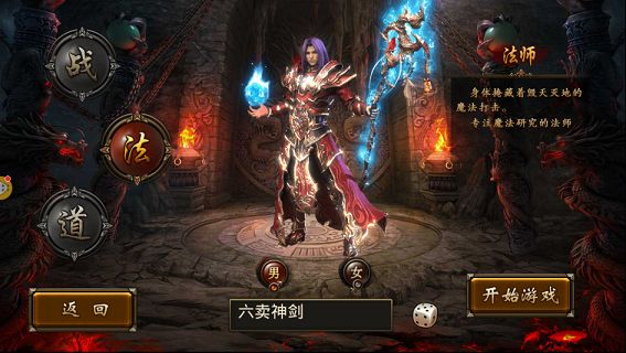 战神世界游戏截图2