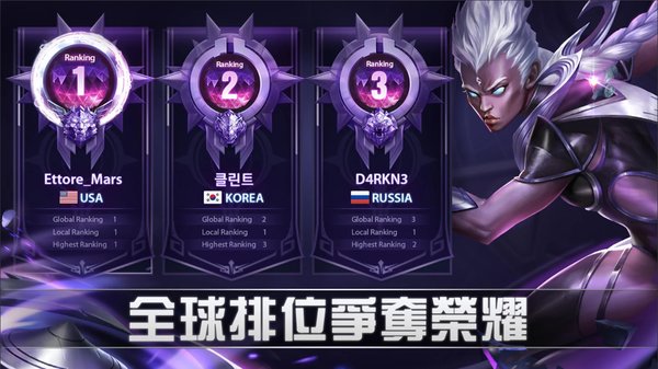 Mobile Legends: Bang bang游戏截图2