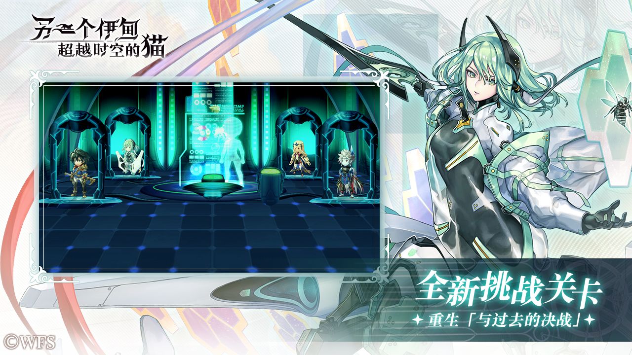 另一个伊甸 : 超越时空的猫游戏截图2