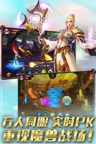 魔龙OL死亡之翼百度版游戏截图3