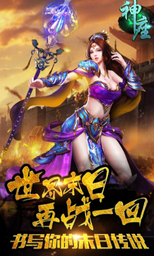 神座内购版-游戏截图3