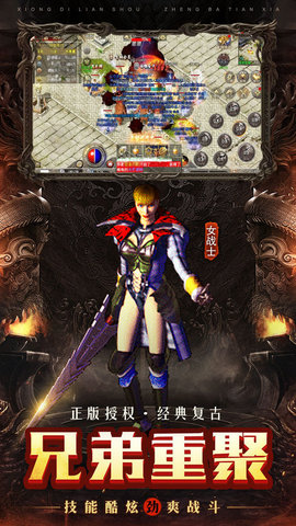 沙巴克传说游戏截图3