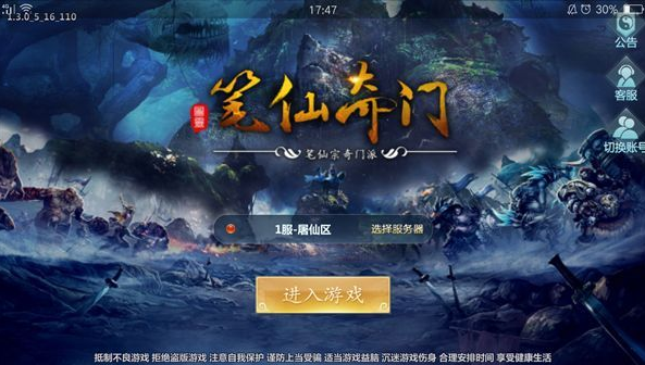 笔仙奇门游戏截图2