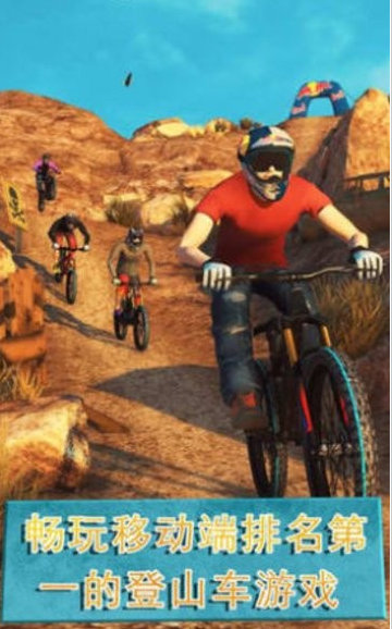 全地形车极限越野游戏截图2