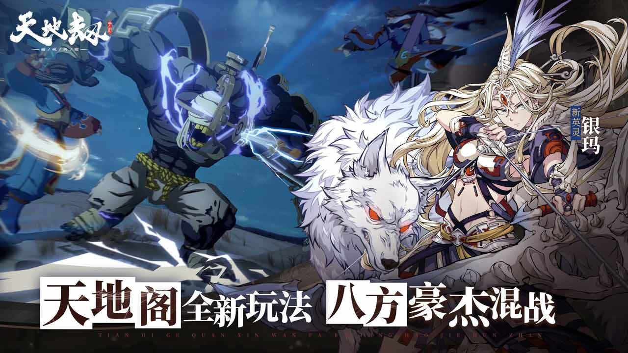 天地劫：幽城再临游戏截图3