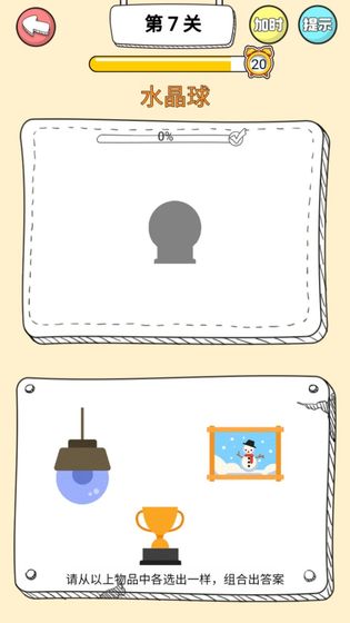 脑洞洞拼图游戏截图4