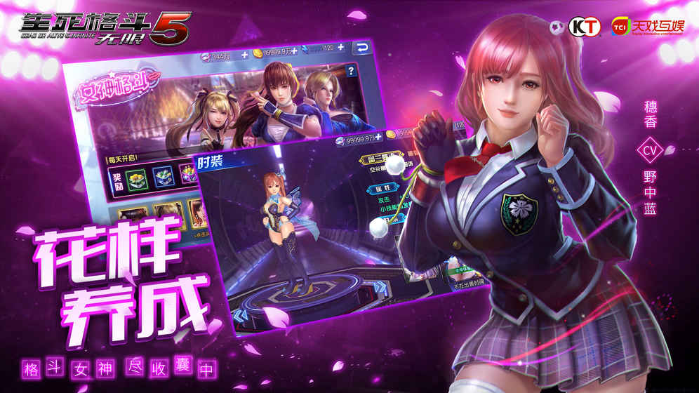 死或生5游戏截图2