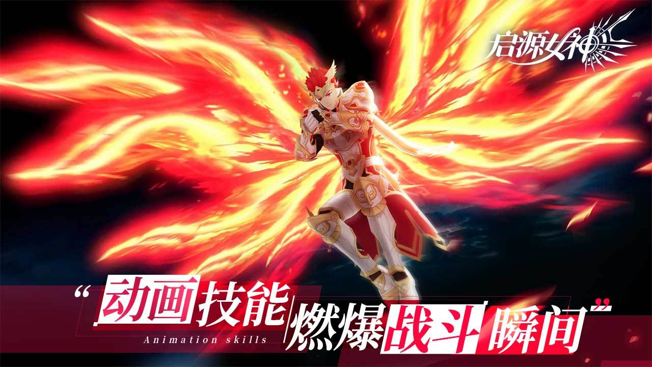 启源女神正式版游戏截图2