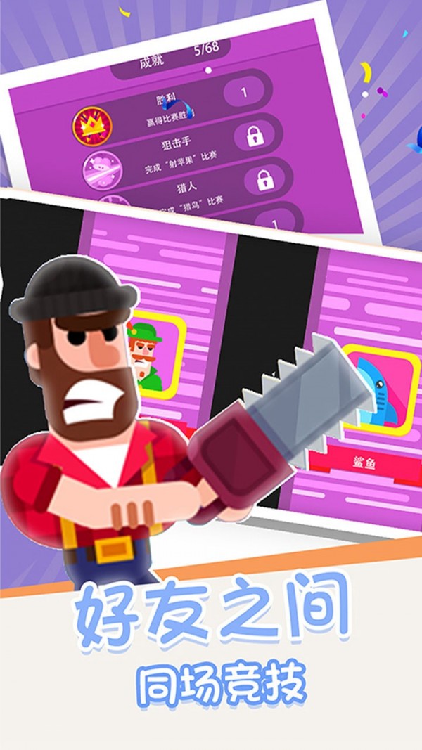 箭无虚发经典游戏截图2