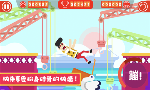 花式作死大全-游戏截图3