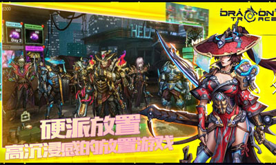 巨龙之痕游戏截图2