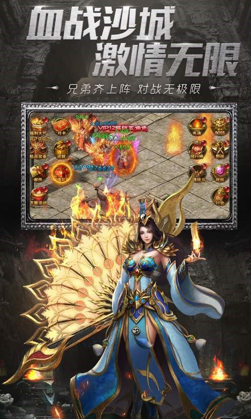 龙纹战域手游游戏截图1