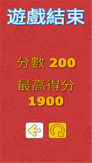 选左选右游戏截图3