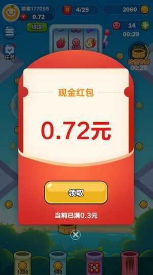 弹球大师红包版游戏截图1