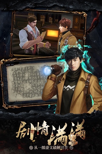 摸金校尉传-游戏截图3