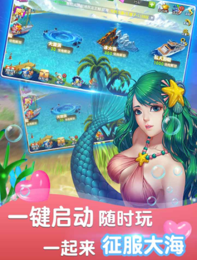 梦幻鱼乐岛游戏游戏截图1